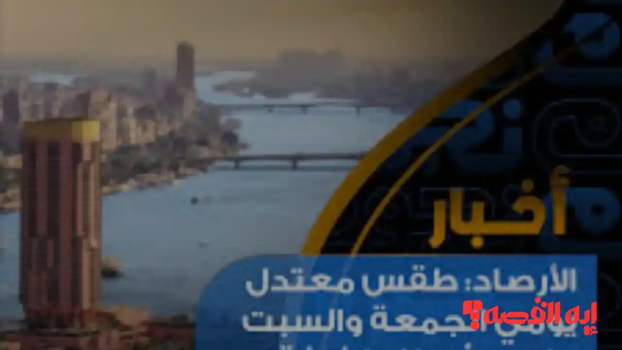 تحذيرات عاجلة.. حالة الطقس اليوم السبت 6 ديسمبر 2025 أمطار وانخفاض الحرارة